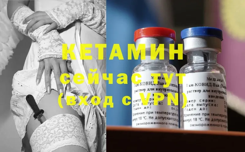 КЕТАМИН ketamine  хочу   Ардон 