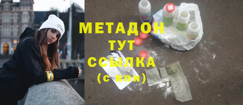 МЕТАДОН methadone  Ардон 